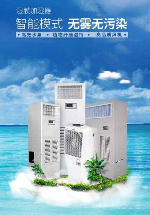 中央除濕機(jī)一機(jī)在手，讓家里充滿(mǎn)詩(shī)意，沒(méi)有“濕”意！