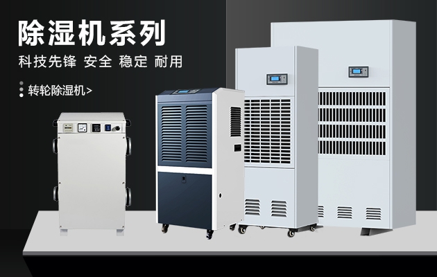 冬天，讓除濕機(jī)表達(dá)你的愛(ài)