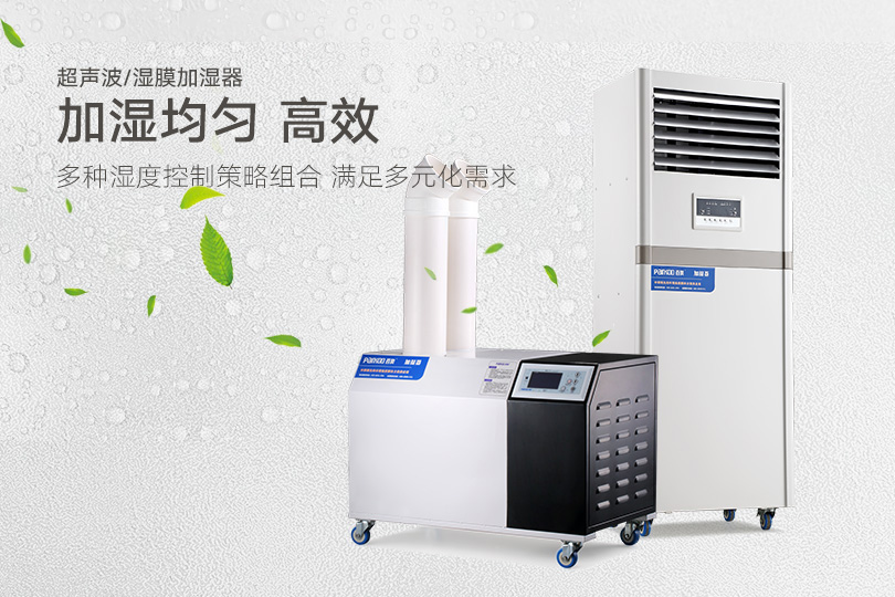 超聲波加濕器是可用于數(shù)據(jù)中心的最環(huán)保產品之一_除濕機廠家