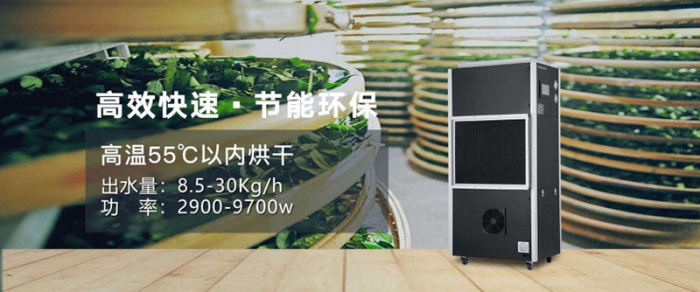 好險(xiǎn)！今天早上我差點(diǎn)也被吃掉了?。I(yè)除濕機(jī)