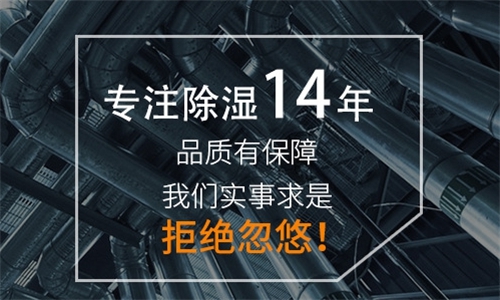 商場長時(shí)間不營業(yè)潮濕發(fā)霉怎么辦才好？