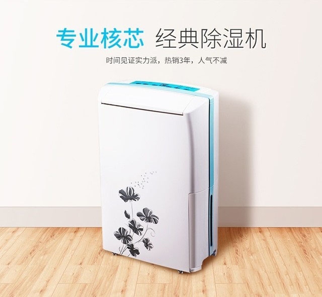 京東大數據：梅雨季不發(fā)霉，除濕機成交額增長1.8倍