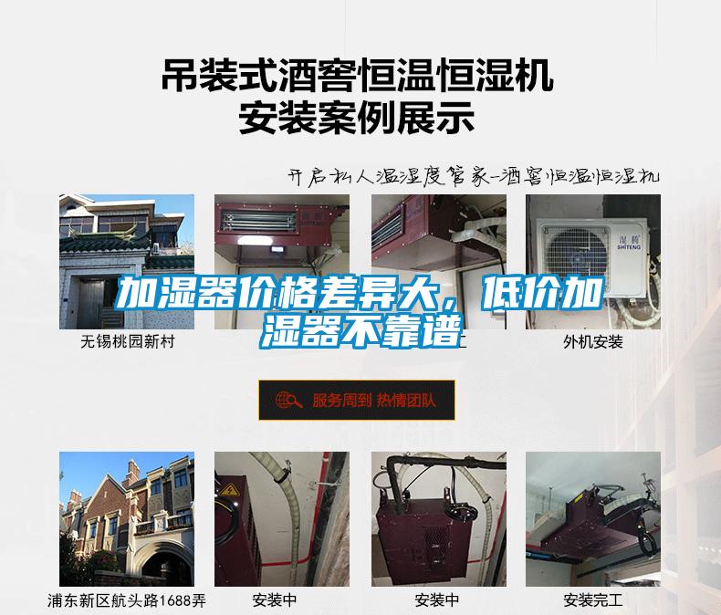 加濕器價格差異大，低價加濕器不靠譜