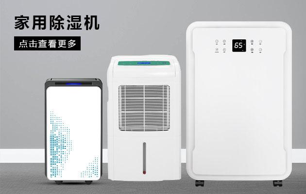 你知道嗎？地下室裝新風(fēng)除濕機(jī)很有用