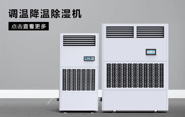 五到七月份是購(gòu)買除濕機(jī)最佳時(shí)期