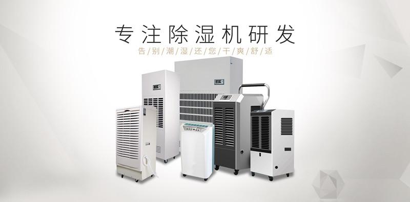 書樓潮濕書籍受損，除濕機(jī)現(xiàn)身說藏書