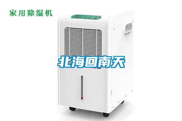 北?；啬咸?/></p>
						    <p style=