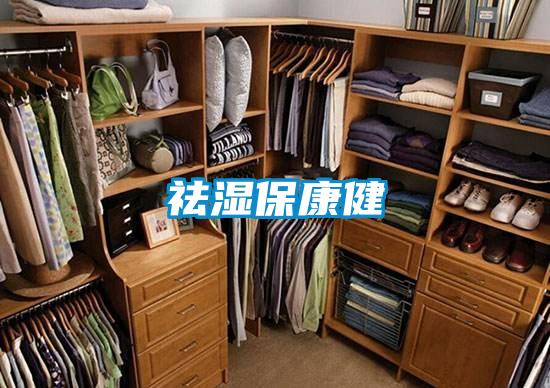 祛濕?？到?/></p>
						    <p style=