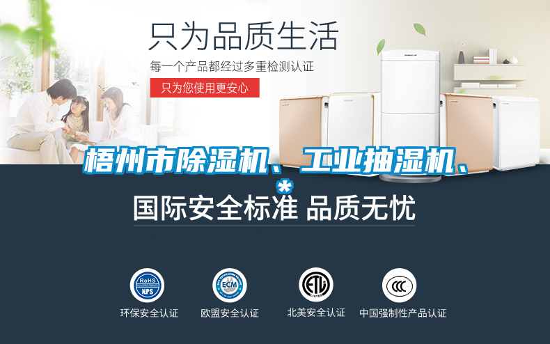 梧州市除濕機、工業(yè)抽濕機、＊