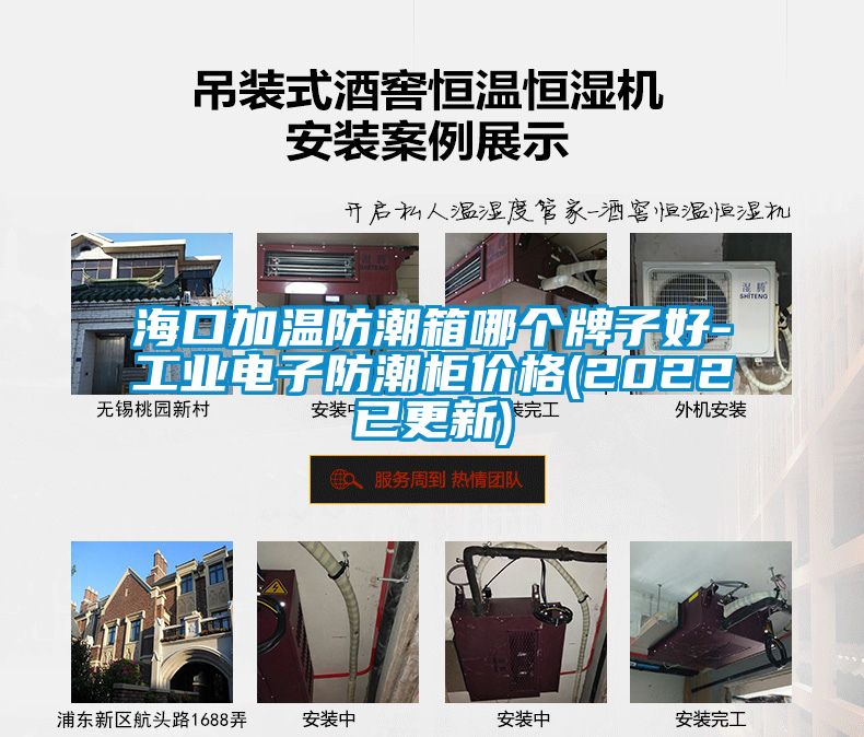 ?？诩訙胤莱毕淠膫€(gè)牌子好-工業(yè)電子防潮柜價(jià)格(2022已更新)
